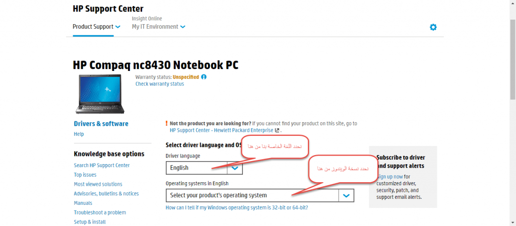 تحميل تعريف لاب توب hp 8430 مجانا برابط مباشر كاملة من الموقع الرسمي ويندوز 7-8-10