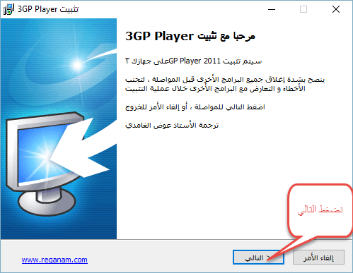 تحميل برنامج 3 جى بى 3GP للكمبيوتر على الويندوز مجانا