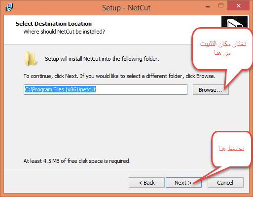 تحميل برنامج netcut كامل مجانا لويندوز 7-8-10 قطع الانترنت عن المتصلين