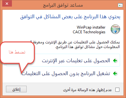 تحميل برنامج netcut كامل مجانا لويندوز 7-8-10 قطع الانترنت عن المتصلين