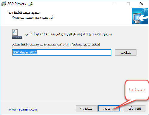 تحميل برنامج 3 جى بى 3GP للكمبيوتر على الويندوز مجانا