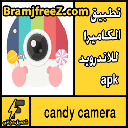 تحميل تطبيق الكاميرا للاندرويد apk مجانا