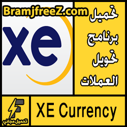 تحميل برنامج تحويل العملات للاندرويد عربي مجانا