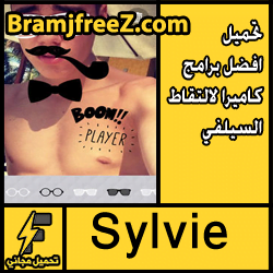 تحميل افضل برامج كاميرا لالتقاط السيلفي للايفون مجانا